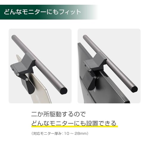 ELPA USB Monitor Light, Desktop, USB Powered, Integrated LED, Color and Dimming Function, EML-DP01(CG)