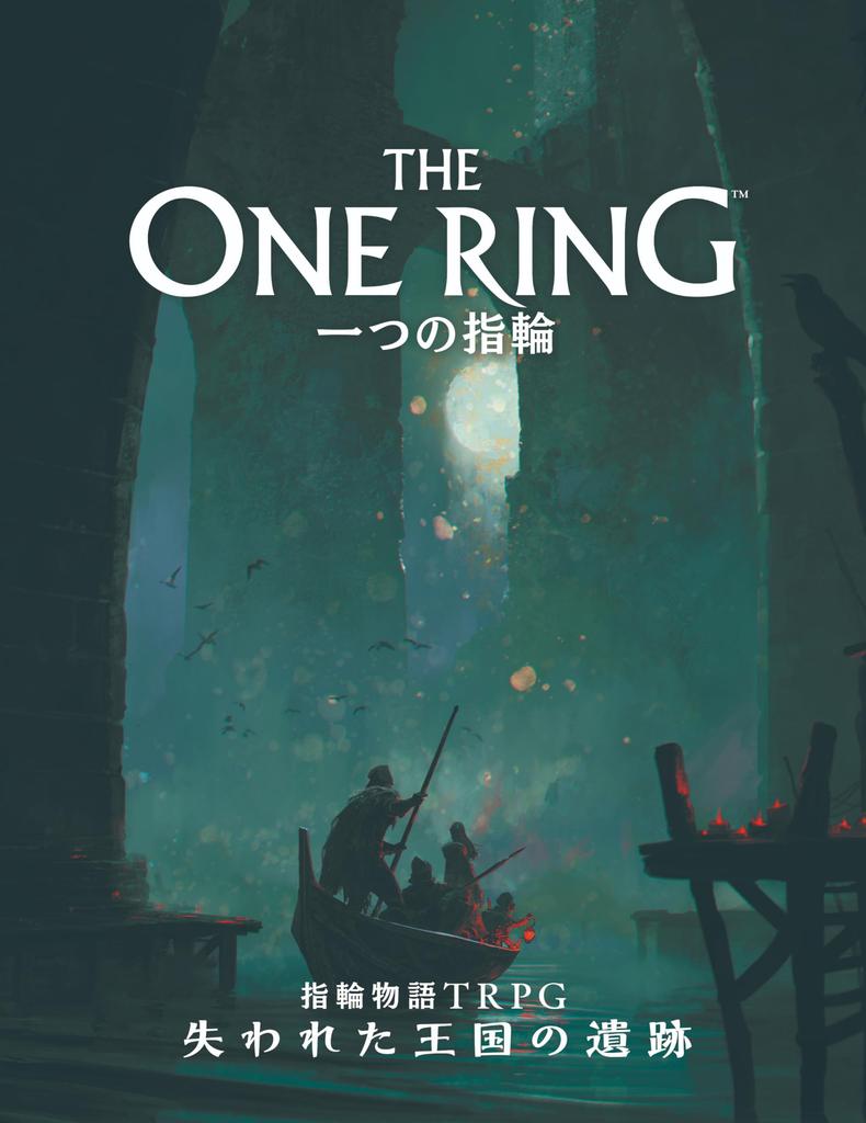 Hobby Japan Władca Pierścieni RPG Ruiny Zaginionego Królestwa Pierścień