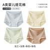 A-class baby jacquard cotton women's underwear 13cm long crotch 10A long-lasting antibacterial multi-color no