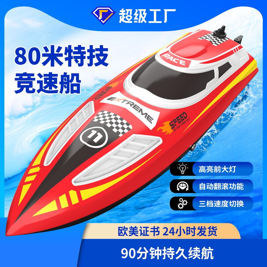 V003 remote control boat 2.4GR boat remote control speedboat water skiing 30km/h dual motor power children's toy boat gift