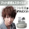 GATSBY Moving Rubber Grunge Mat Men's Styling Hair Wax Set 80g X 2 Pieces
