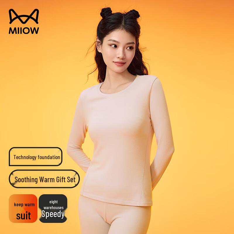 MIIOW Xiao Zhan Shu Nuan Thermal Underwear Set