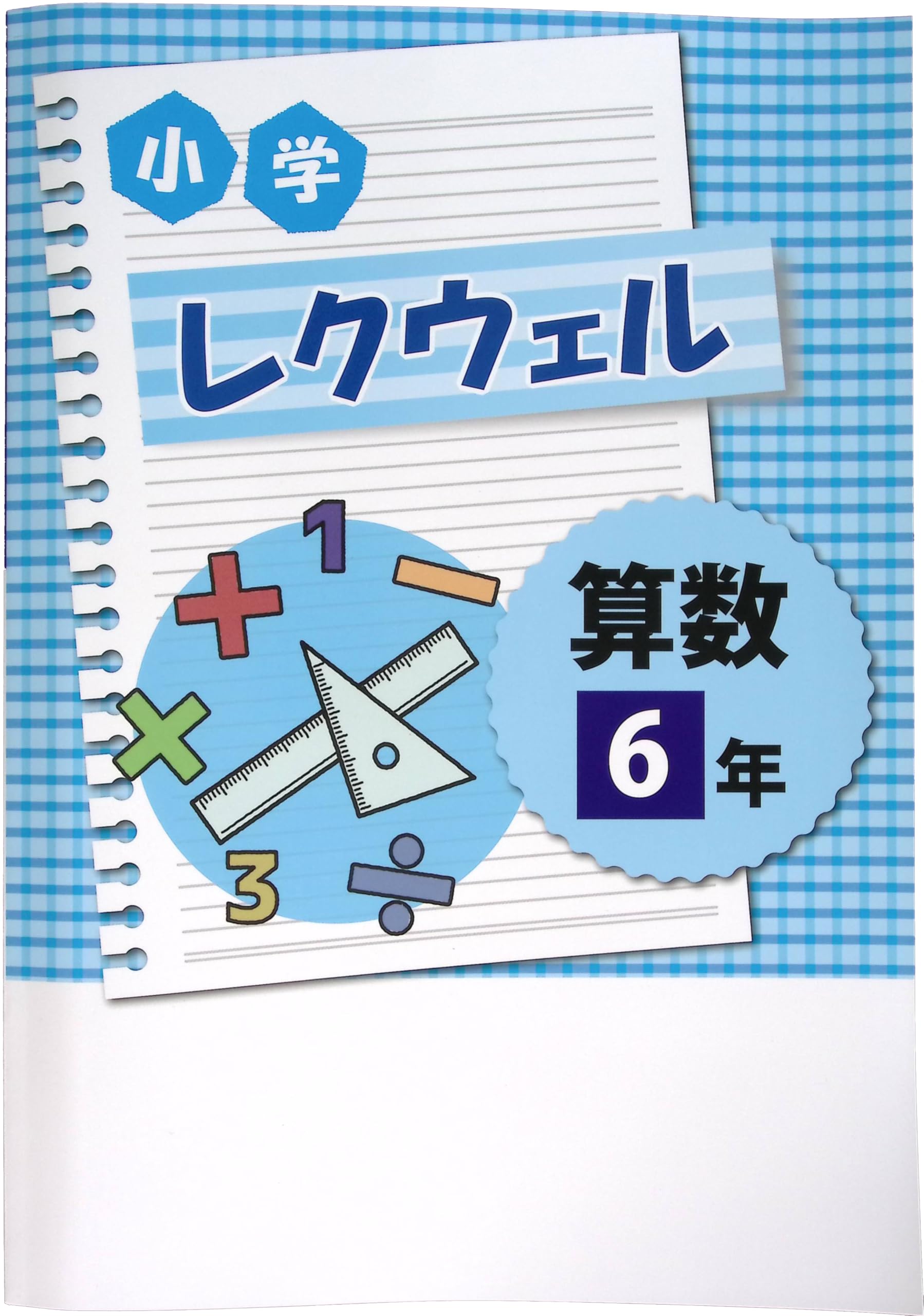 

Математика 6 класса начальной школы Reckwell (Хайлайтер для учебы в комплекте) Издание 2025 г.
