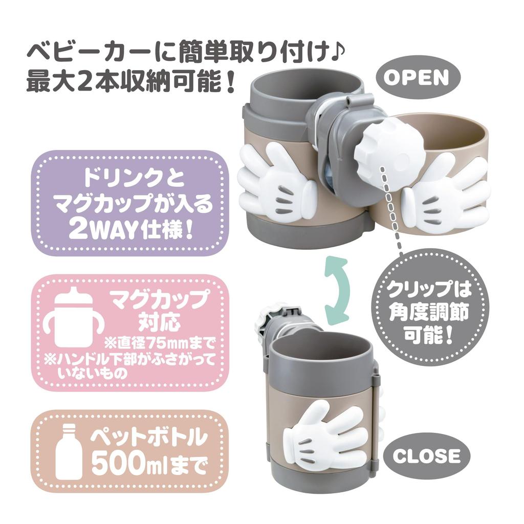 Takara Tomy Issho Odekake Hug Cup Mickey Mouse Baby Car Drink Holds 2 Compatible with Baby Easy Installation Holder, Drinks, 2-Way Design, Mug,