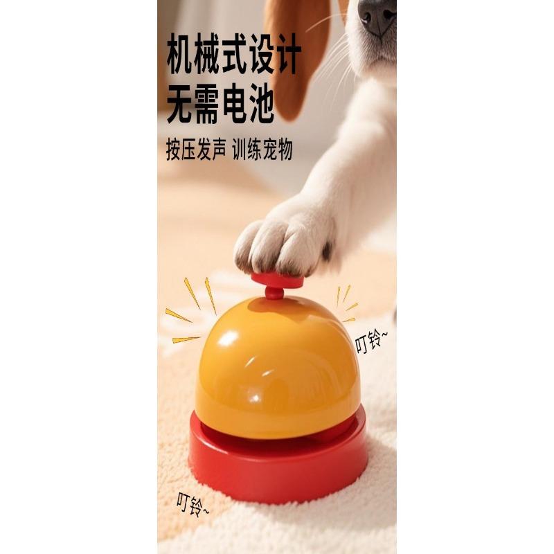 Funny Color Matching Press Bell Pet Dog Training Tool
