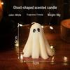 Halloween Ghost Candle Set: High-End Gift & Aroma for Home Ambiance
