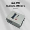 Battery Capacity Tester, Lithium and Lead-Acid Battery Analyzer, Lithium Iron Phosphate, Ternary Charge and Discharge Instrument