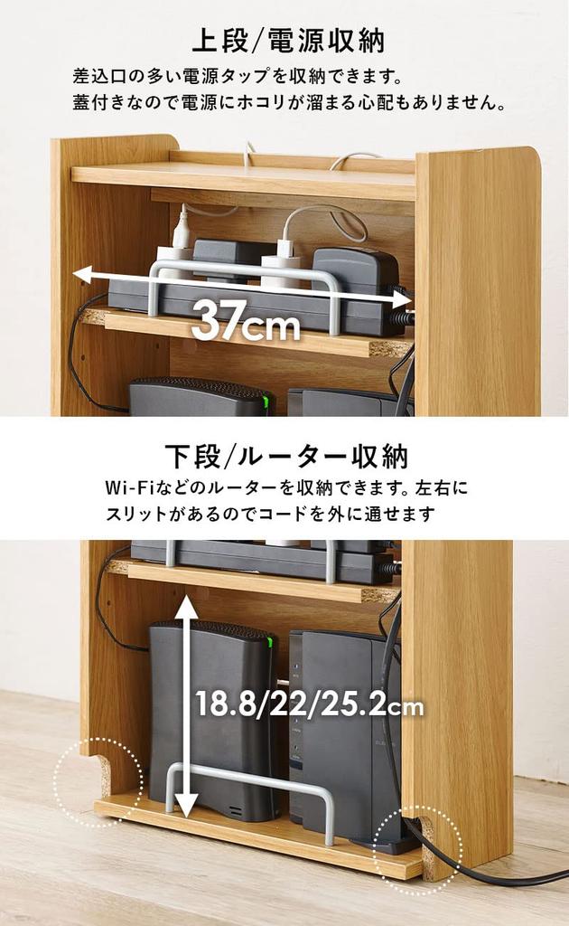 Hagihara Kabelaufbewahrungsregal Box 2 Etagen Steckdosenaufbewahrung Große Stromkabelverlegung Versteckt Smartphone-Halter Natürliche Breite Tiefe Höhe 39 1 Einheit 39,5 15,5