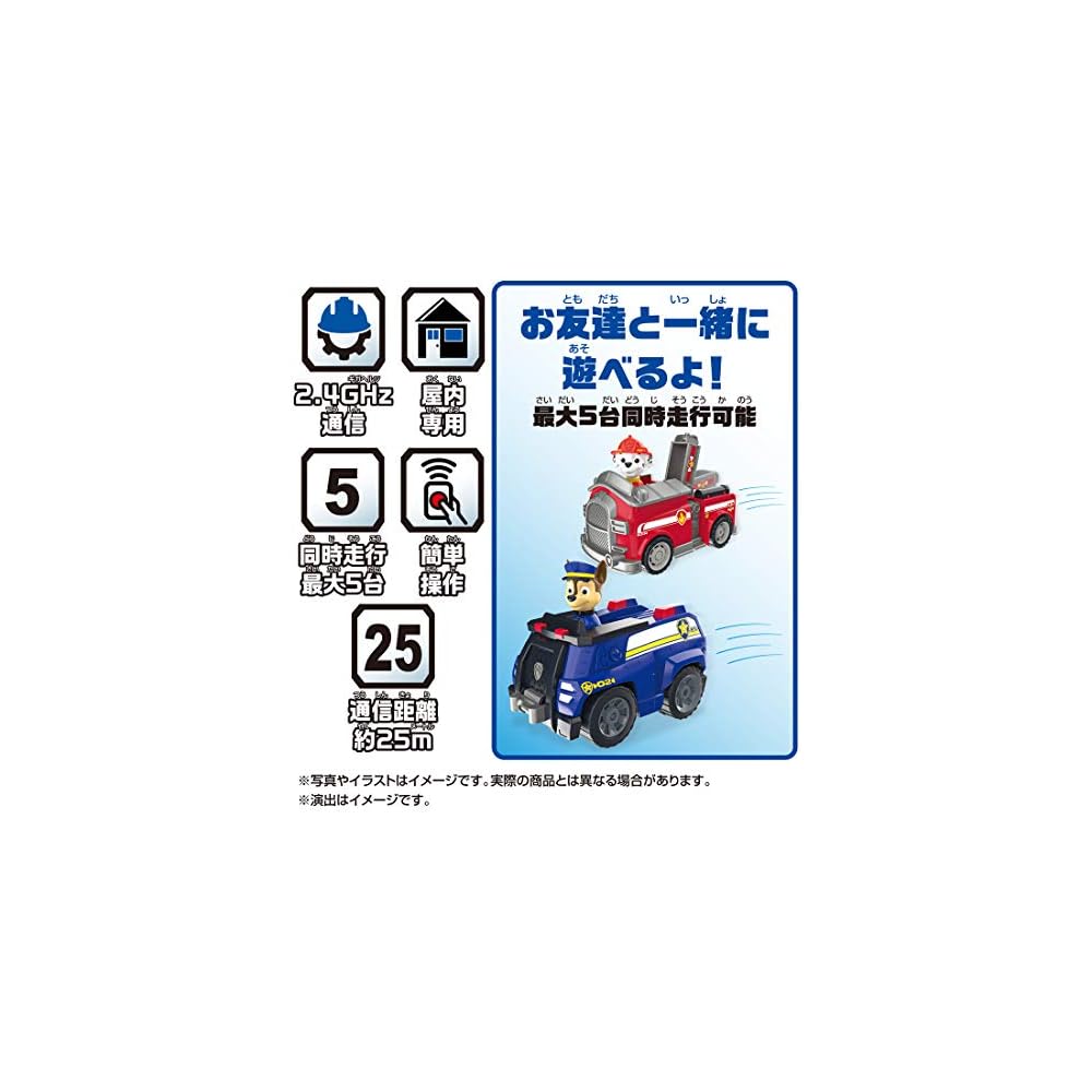 Takara Tomy Paw Patrol Chase Police Car RC Vehicle Remote Control Toy