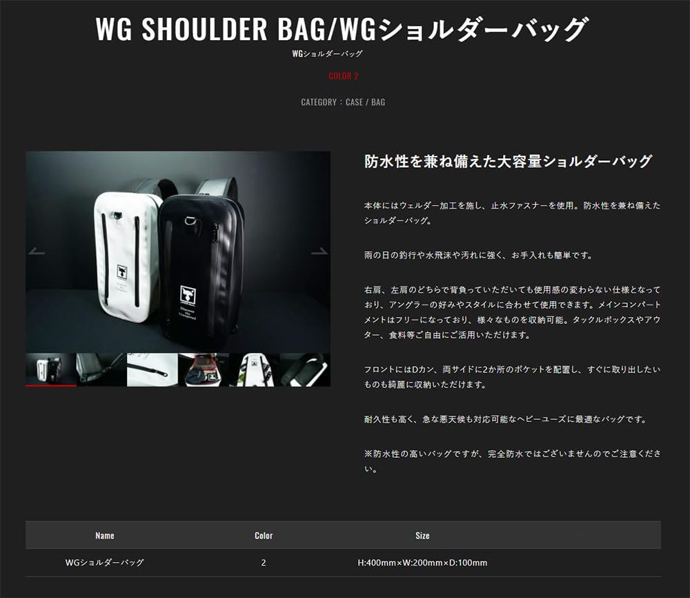 JACKALL WG Shoulder Bag Black