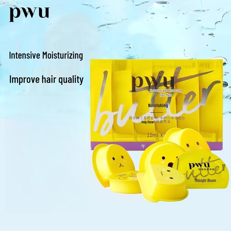 

Puwubeauty PWU Маска для глубокого восстановления волос