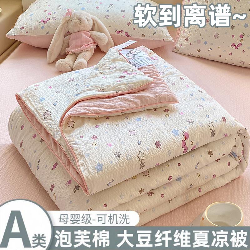 Yongyou Wanxiao Fresh Puff Cotton Summer Quilt Four Piece Air Conditioner Cool Summer Quilt Core Spring and Autumn Seasonal Quilt