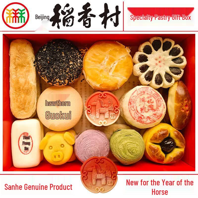 Daoxiangcun Assorted Beijing Pastry Gift Box