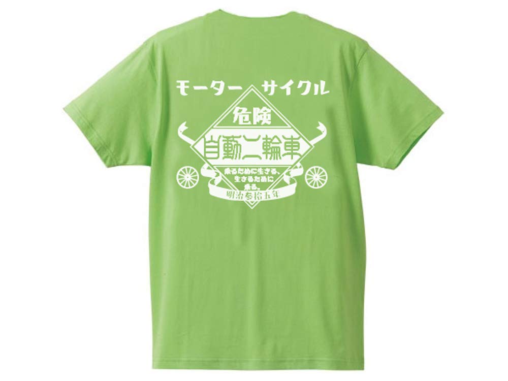 

Motorcycle Motorcycle LIME GREEN Size L [SPEED ADDICT] T-shirt (MOTORCYCLE T-shirt) (white text)