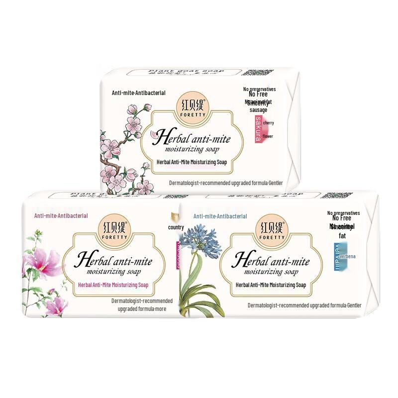 Foretty Verbena Anti-Mite Moisturizing Soap