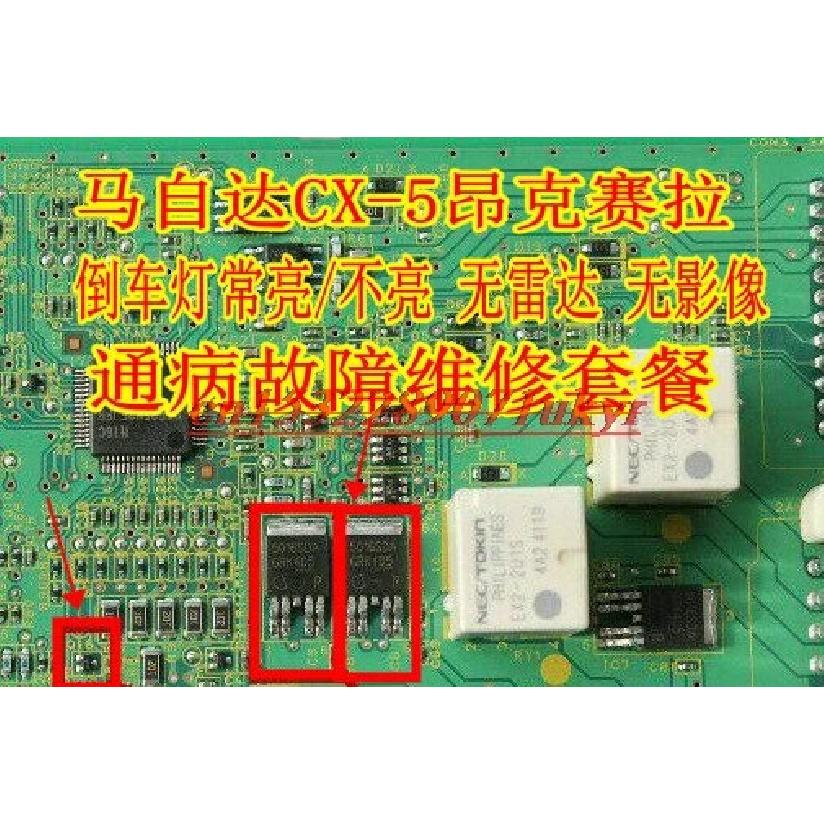 5016SDA for Mazda CX-5 Angkesaila BCM reversing light is always on/off, no radar, no image