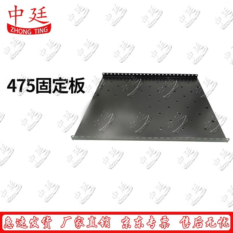 Zhongting Server Rack Fixed Shelf and Tray