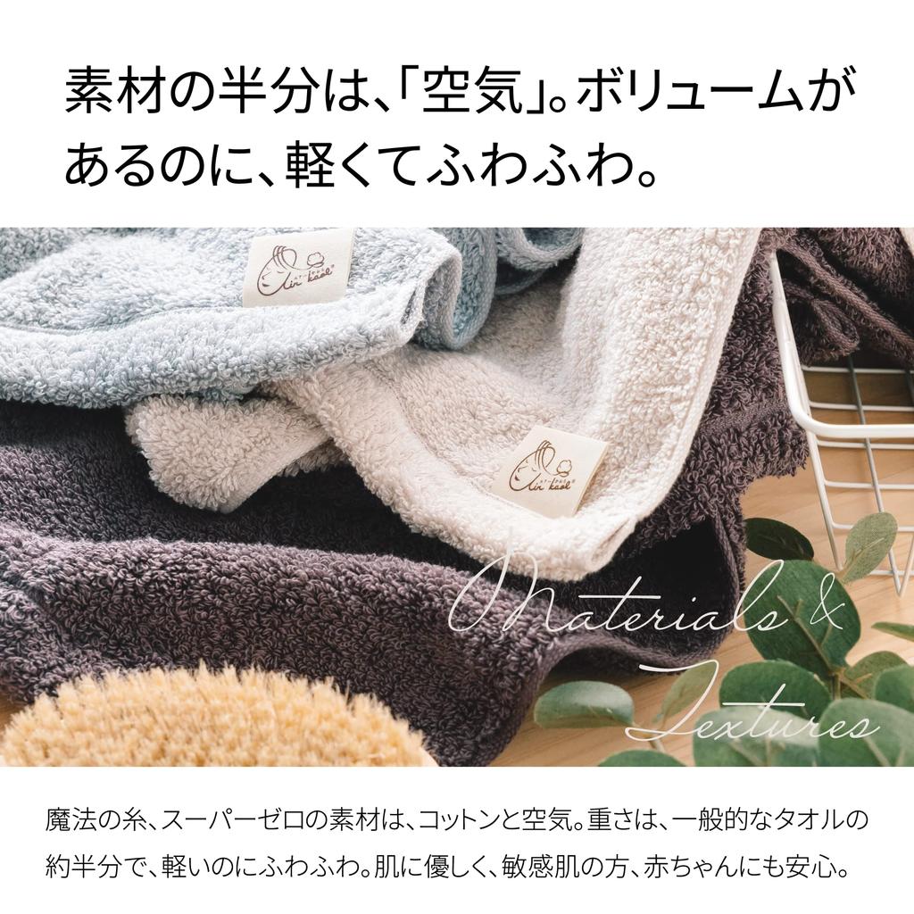 Prosoape de baie Air Kaoru Ecstasy, set de 60 buc., fabricate în Oboro, grosime rapidă, fire răsucite Asano, Japonia, prosop, absorbant, uscare, 100% bumbac, aprox.
