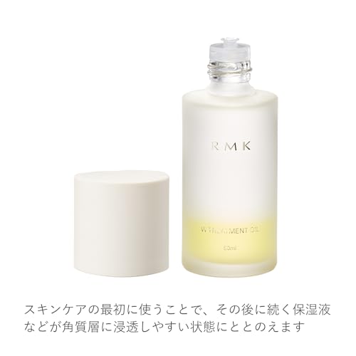 [RMK Official] RMK W Treatment Oil 50mL (Beauty Oil, Face Oil, Introductory Serum, Introductory Lotion, Moisturizing Ingredients: Argan Oil, Rosehip O