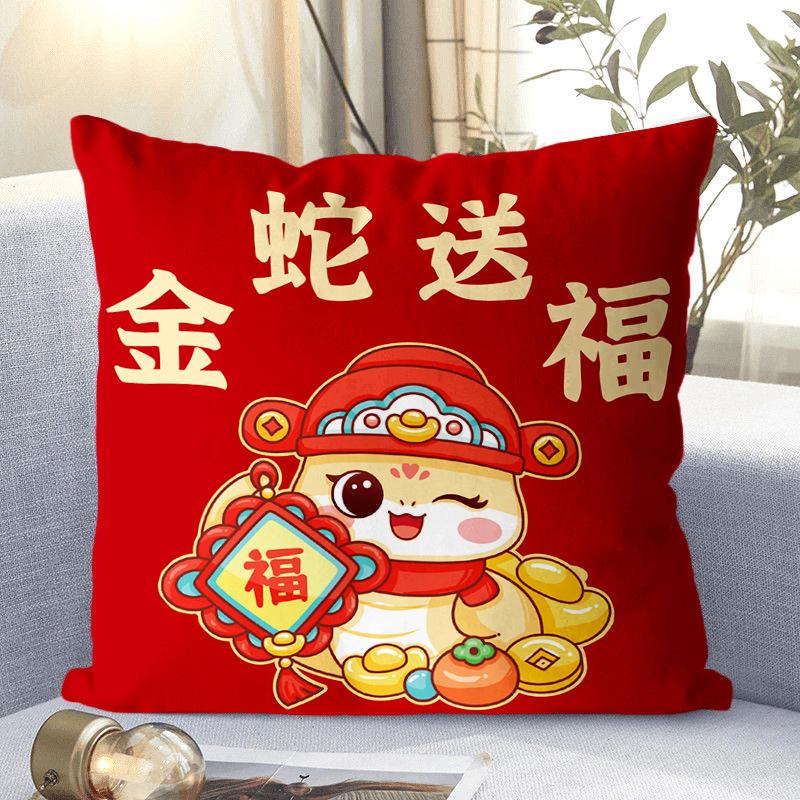 New Plush Pillow Living Room Sofa Cushion Pillow Zodiac Snake Pillow Red Pillow Case Cartoon Gift