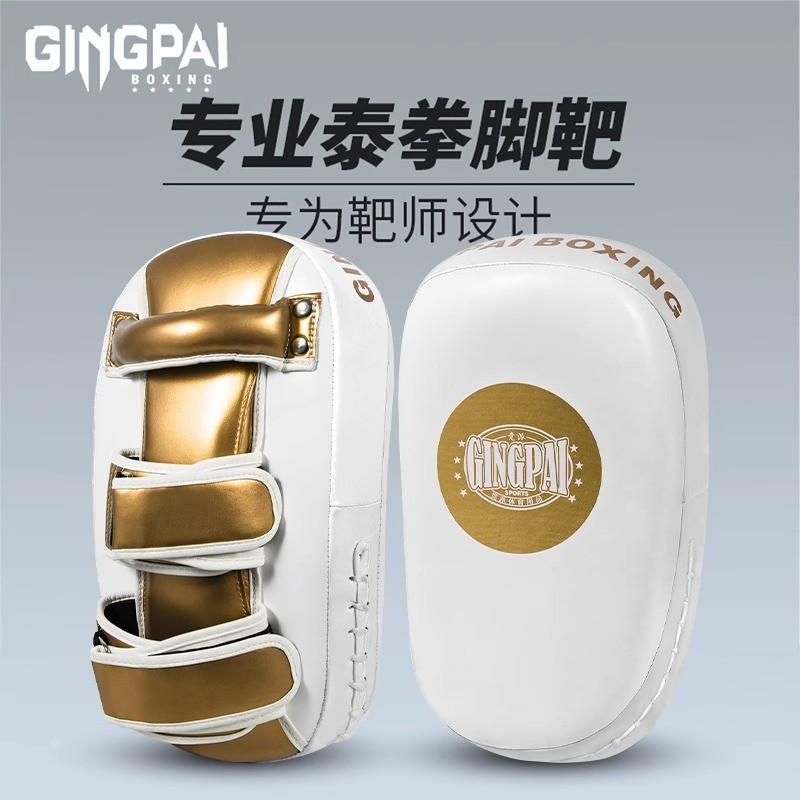 Martial Arts Kick Shield Training Pad Muay Thai Sanda Taekwondo Adult Kids Practice Target