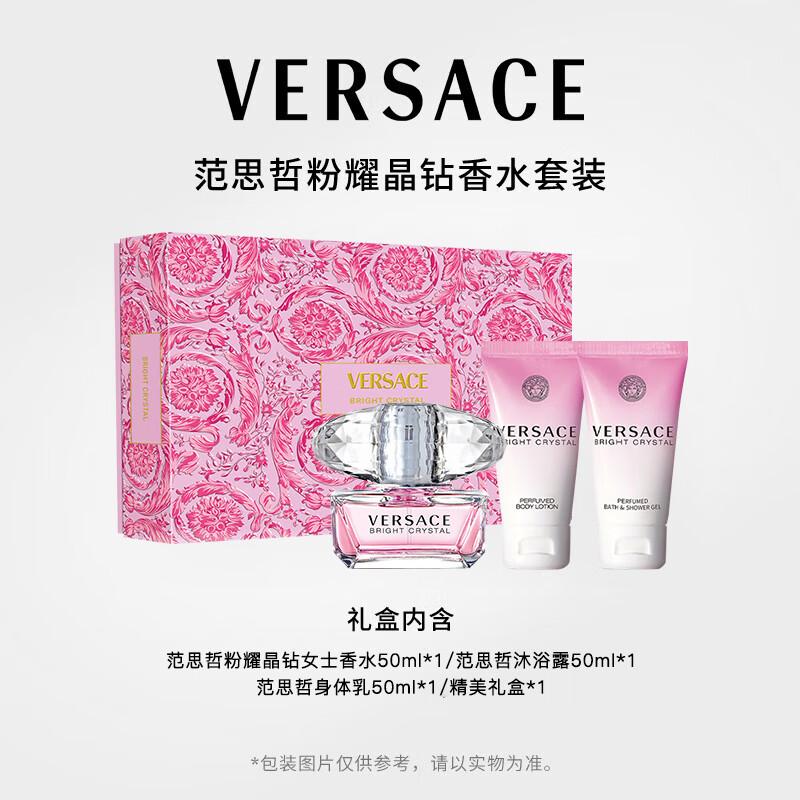 VERSACE Bright Crystal Perfume Gift Set for Women