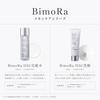 BimoRa Emulsion, Human Stem Cells and Human Ceramides, Anti-Aging Care, Moisturizing, Acne Relief, Sensitive Skin, Dry Skin, Made in Japan, 50ml