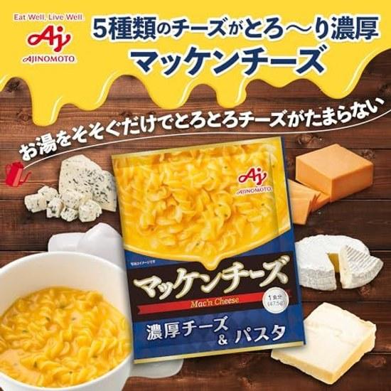 Ajinomoto Mac Cheese 1 Serving X 8 Just Add Water Macaroni Soup DELI Pasta Made 5 Types