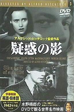 

DVD АЛЬФРЕД ХИЧКОК, ДЖОЗЕФ КОТТЕН, ТЕ - Тень сомнения PDF003F Япония Фильмы и DVD Б/У