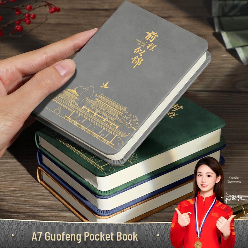 Mingyu Pocket Notebook