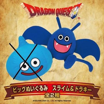 Dragon Quest AM Big Plush Slime & Draky (Draky Only)