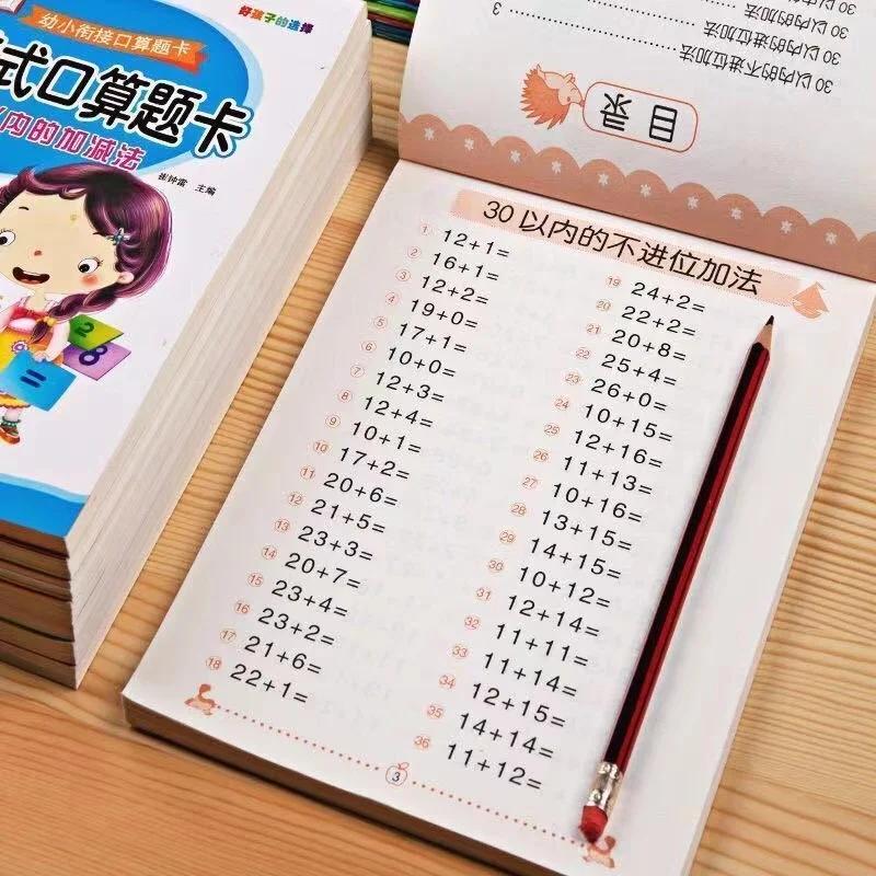 Within 100 Mathematics Textbook Addition Subtraction Card Teaching for Kids Children Kindergarten Early Education Exercise Book