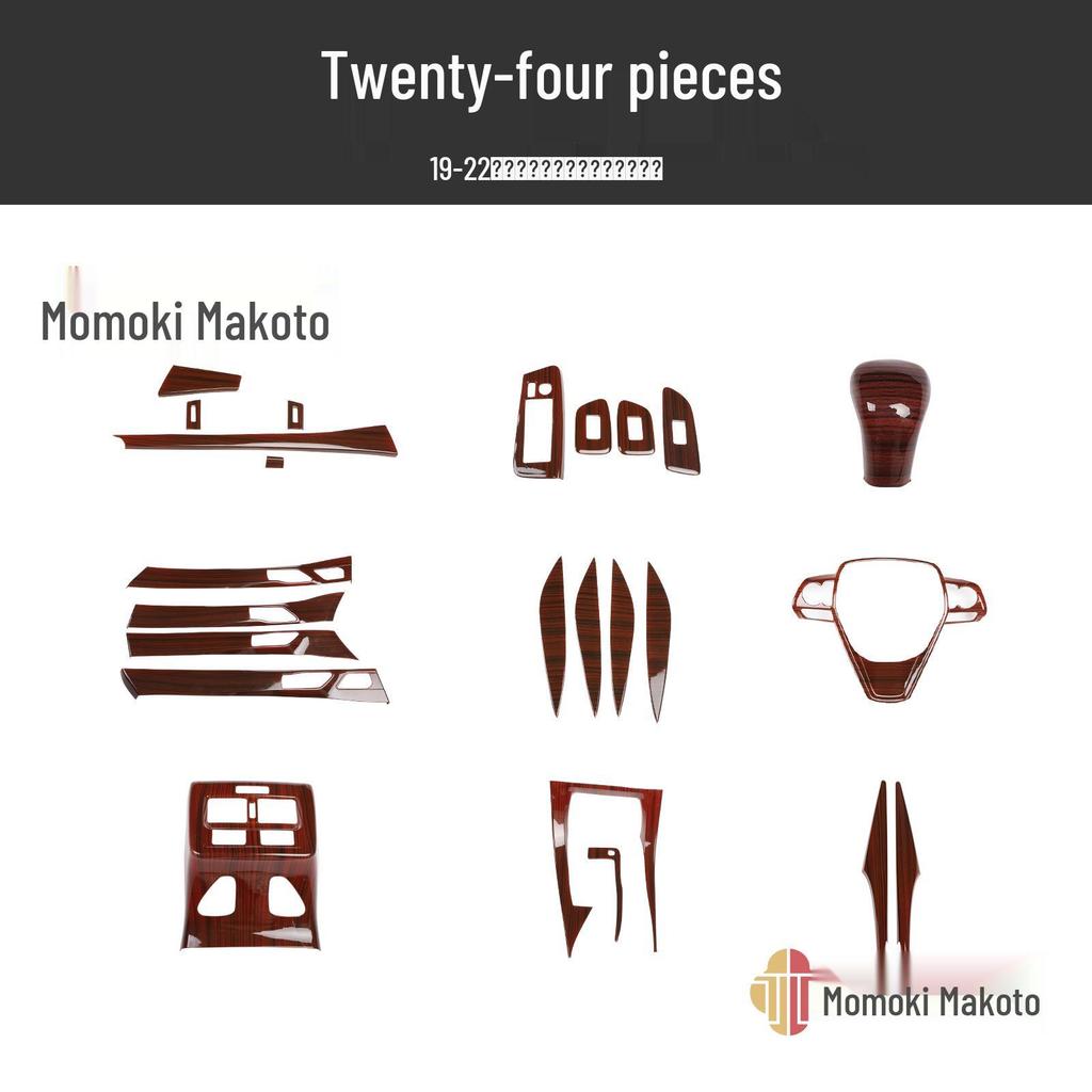 19-22 Avalon Peach Wood Carbon Fiber Center Console Trim for Scratch Protection