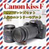 Canon Kiss FSuper Telephoto W Lens SetLow Shot CountDigital Single-Lens Reflex