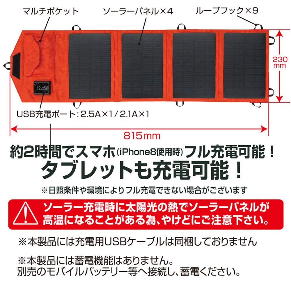 Air Jay Portable Solar Charger (14W, Dustproof and Waterproof, IP65, Black) AJ-SOLAR14W BK