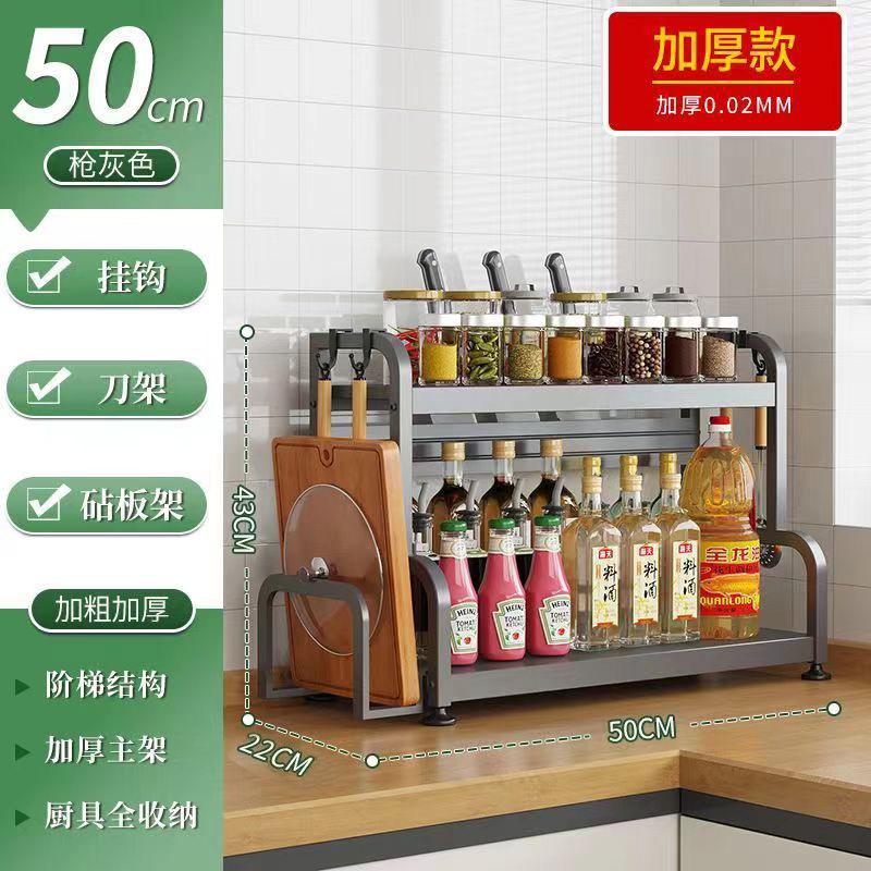 Stainless Steel Kitchen Countertop Organizer Multi-Functional Storage Rack for Seasonings Knives Chopsticks Soy Sauce Vinegar