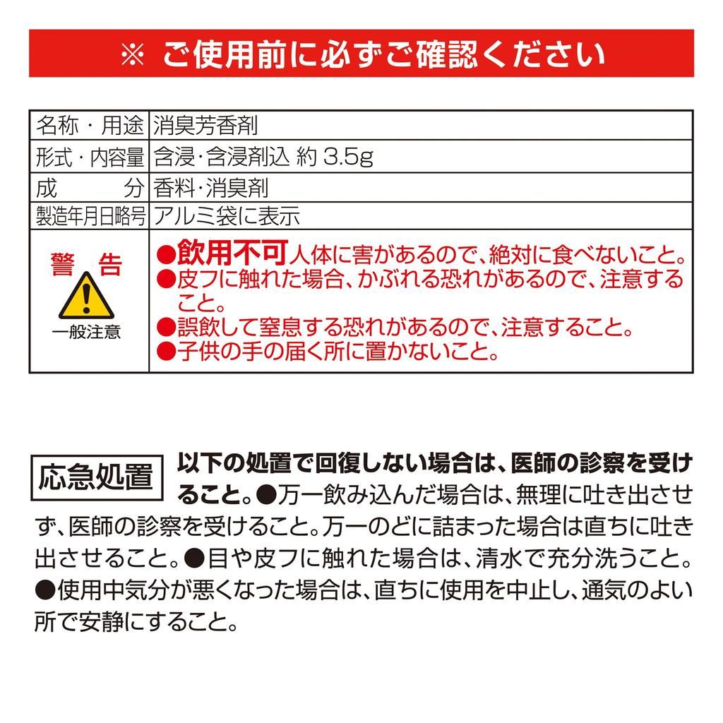 CARMATE Fan Aroma 2 Refill Tablets Lime Compatible with Air Circulators and Natural Deodorizing Lasting DH623 (Cool Scent), Fans, One-Touch
