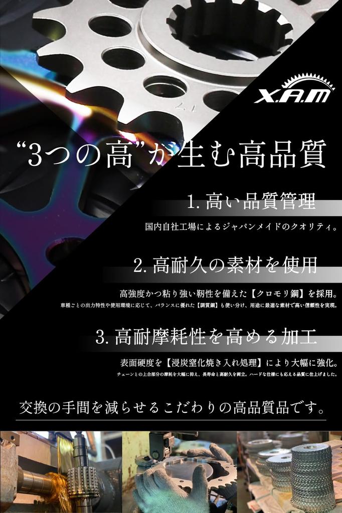 X.A.M Japan (Zam Japan) Front Drive Sprocket 520-17T for Yamaha Motorcycles, C4203-17