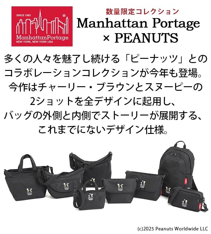 PEANUTS Tote Bag MP1381PNS25 Black [Manhattan Portage]