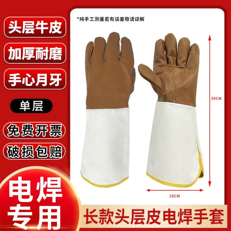 

Yuzhuxun Seamless Welding Protection Gloves