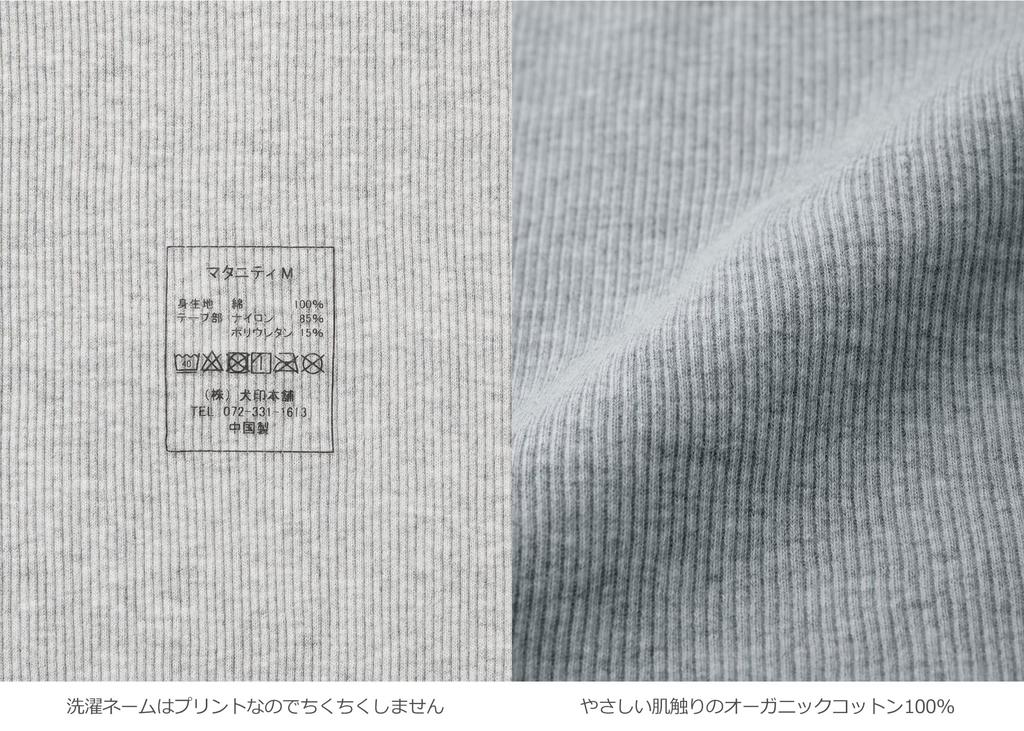 Inujirushi Honpo Maternity Organic Nursing and Bra Size TS3180 Camisole, 100% Cotton, Skin-Friendly, Camisole, Pre- Post-natal Cami, M, Gray,