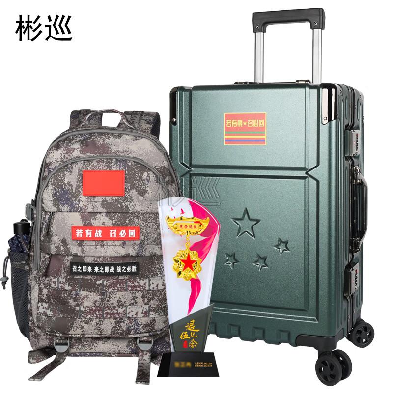 Binxun Veteran Commemorative Gift Set