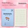 Elementary School Calligraphy & Math Notebooks: Pinyin, Tianzige, New Words, Grid Practice