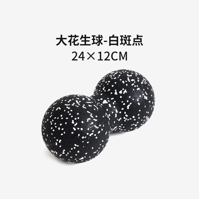 EPP 8cm Peanut Balls Body Massage Fascia Ball High Density Muscle Relaxation Lacrosse Fitness Yoga Myofascia Ball Relieve Pain