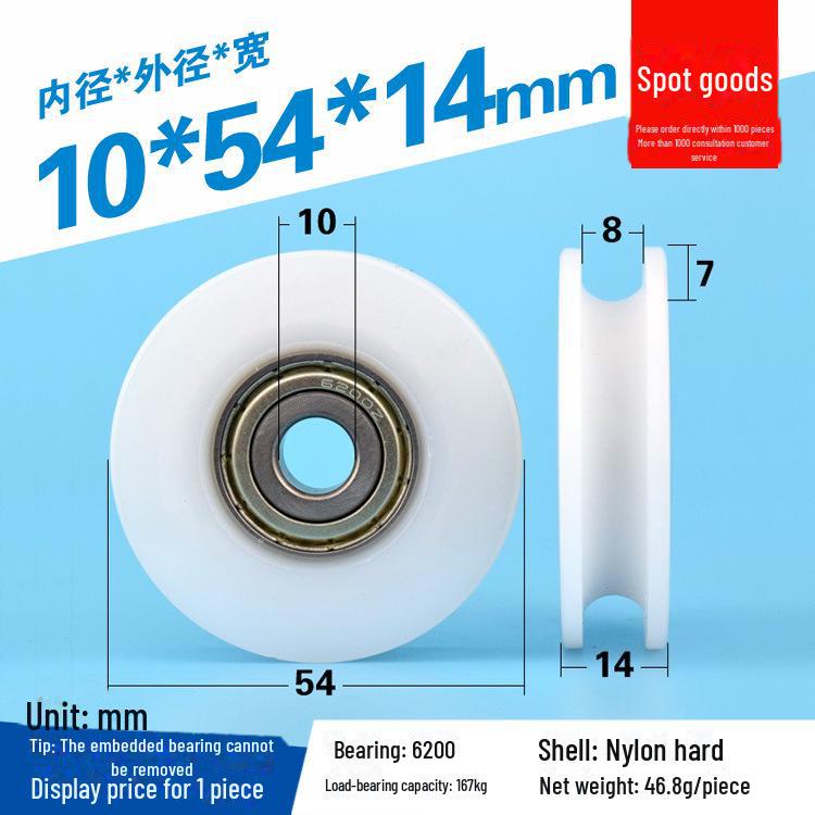 608 Rubber-Coated U-Groove Bearing Pulley for Doors, Windows, Drawers, and Wire Guides