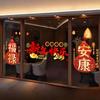 2026 New Year Cisas Window Decoration Stiers Glass Arrangement op Aosphere Wall Mural Festive Celebration Decals