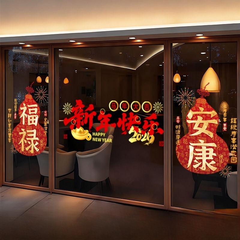 2026 New Year Cisas Window Decoration Stiers Glass Arrangement op Aosphere Wall Mural Festive Celebration Decals
