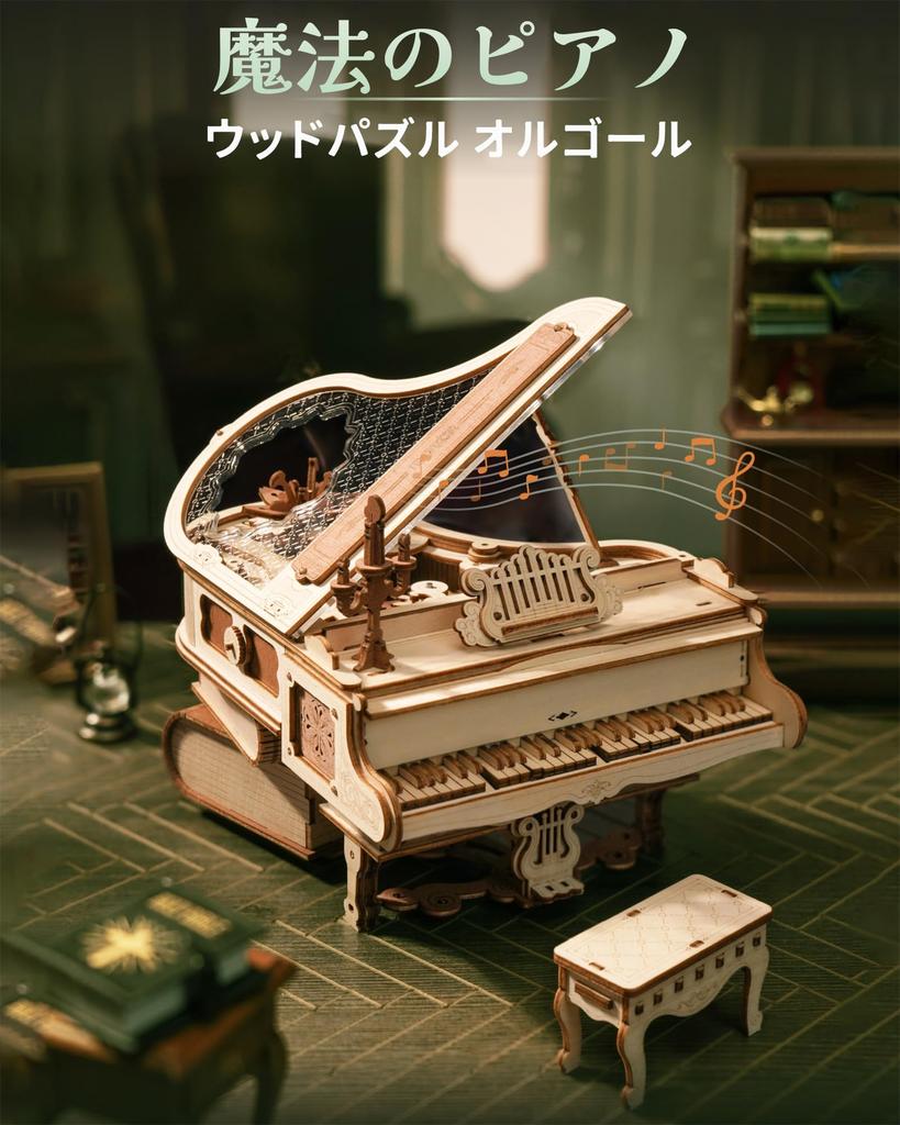 ROBOTIME 3D Wooden Puzzle DIY Music Box Model No Batteries Automatic Mechanical Educational Toy for and Perfect as a Gift for New or Christmas Toy,