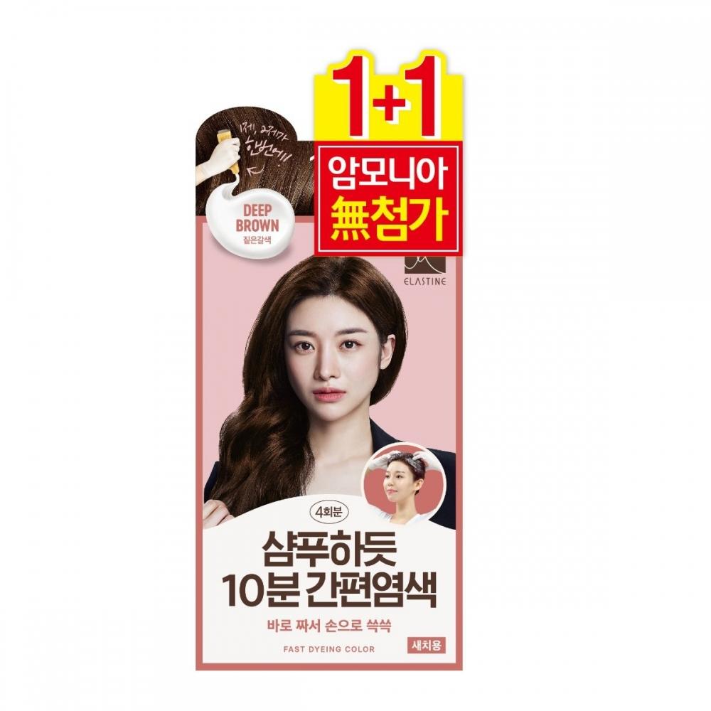 Easy To Dye Like Elastin Shampoo  2 Packs  Dark Brown 