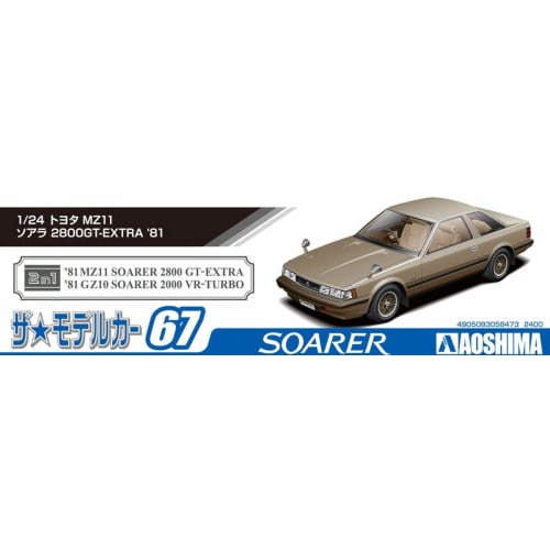 Aoshima Bunka Kyozai (AOSHIMA) 1/24 The Model Car Series No. 67 Toyota MZ11 Soarer 2800 GT-EXTRA 1981 Plastic Model